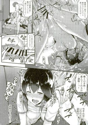 Hayasui to Ichaicha Shitai!! - Page 19