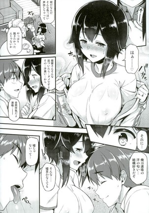 Hayasui to Ichaicha Shitai!! - Page 5