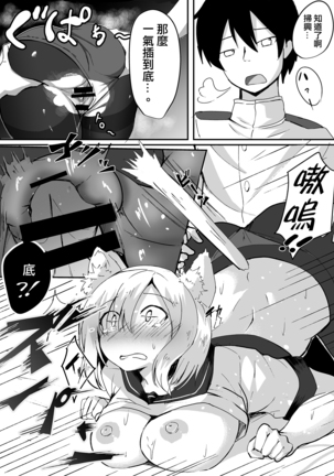 （C94） NyanColle ~Hamakaze Shintai Kensa Hen~  （Chinese）［胸垫汉化组］ - Page 16