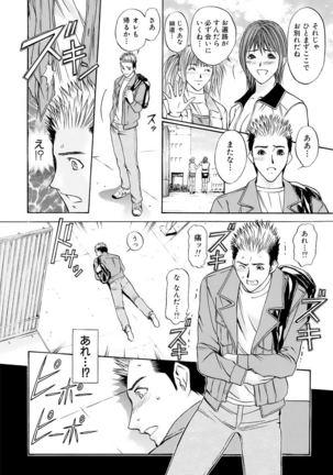 Boku no Hosomichi - Page 111