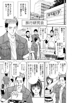 Boku no Hosomichi - Page 138