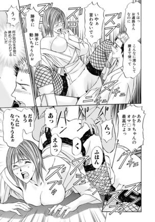Boku no Hosomichi - Page 42