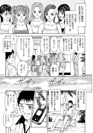 Boku no Hosomichi - Page 176