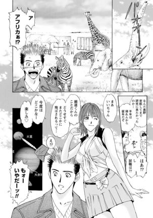 Boku no Hosomichi - Page 155