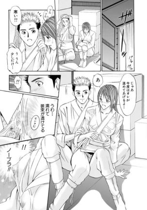 Boku no Hosomichi - Page 36