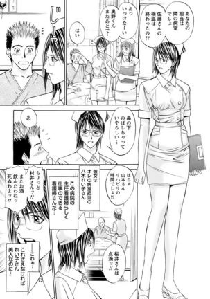 Boku no Hosomichi - Page 118