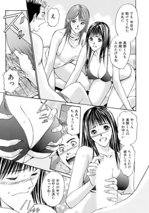 Boku no Hosomichi - Page 16