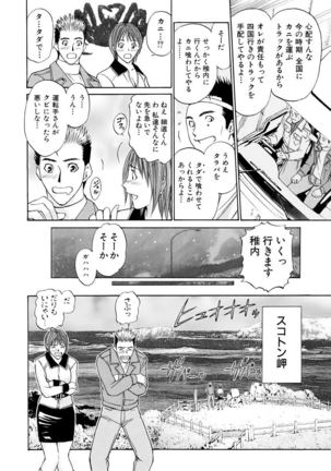 Boku no Hosomichi - Page 71