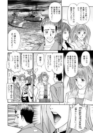 Boku no Hosomichi - Page 95