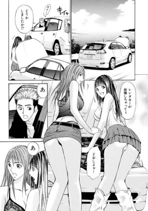 Boku no Hosomichi - Page 12