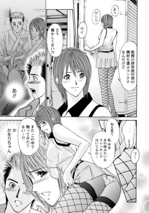 Boku no Hosomichi - Page 142