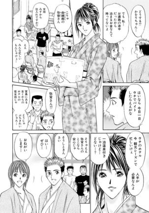 Boku no Hosomichi - Page 51