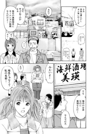 Boku no Hosomichi - Page 72