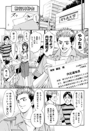 Boku no Hosomichi - Page 4