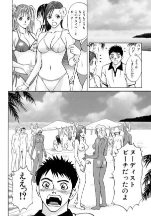Boku no Hosomichi - Page 177