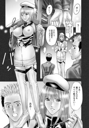 Boku no Hosomichi - Page 90