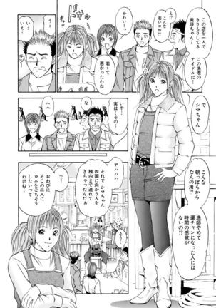 Boku no Hosomichi - Page 73