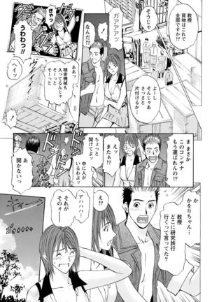Boku no Hosomichi - Page 154