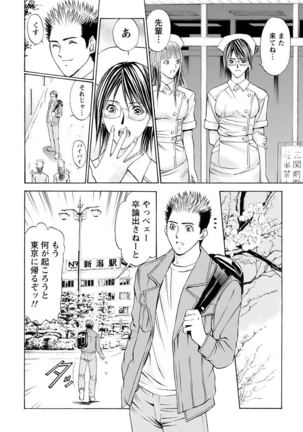 Boku no Hosomichi - Page 133