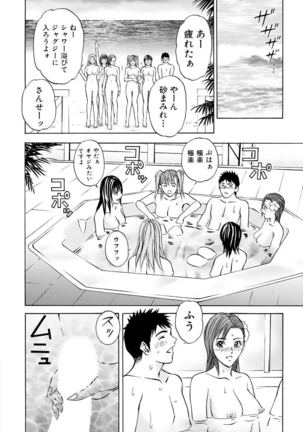 Boku no Hosomichi - Page 183