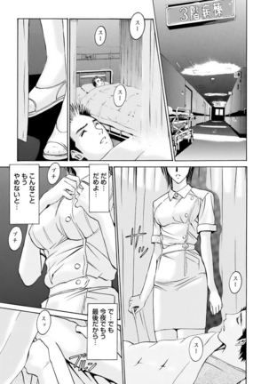 Boku no Hosomichi - Page 120