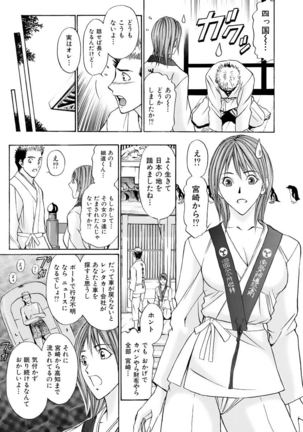 Boku no Hosomichi - Page 32