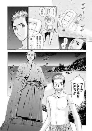 Boku no Hosomichi - Page 25