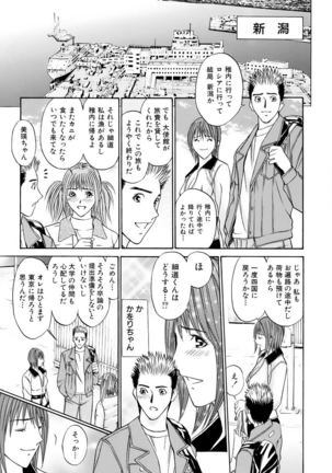 Boku no Hosomichi - Page 110