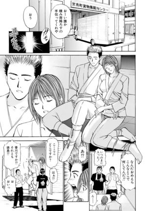 Boku no Hosomichi - Page 48
