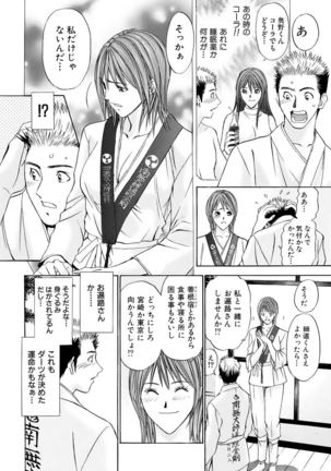 Boku no Hosomichi - Page 33