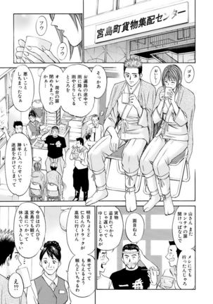 Boku no Hosomichi - Page 50