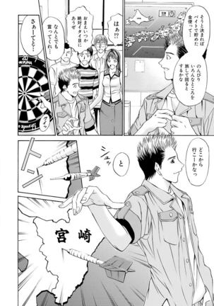 Boku no Hosomichi - Page 5