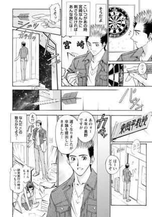 Boku no Hosomichi - Page 139