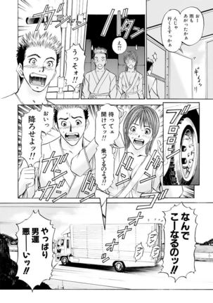 Boku no Hosomichi - Page 45
