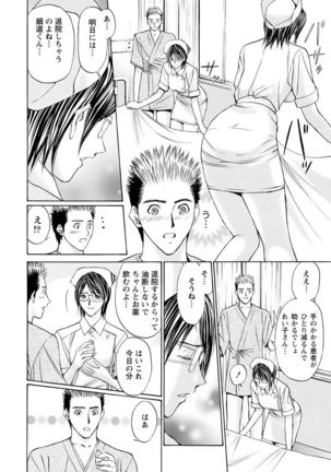 Boku no Hosomichi - Page 119