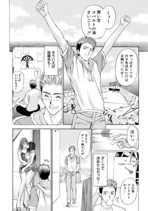Boku no Hosomichi - Page 7