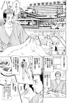 Boku no Hosomichi - Page 116