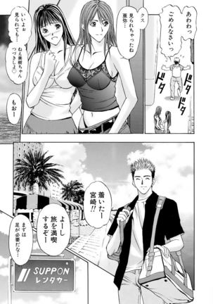 Boku no Hosomichi - Page 10