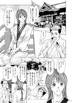 Boku no Hosomichi - Page 30