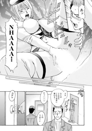 Boku no Hosomichi - Page 108