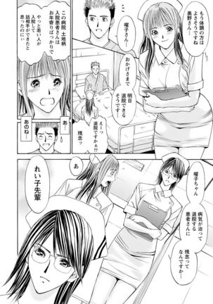 Boku no Hosomichi - Page 117