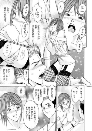 Boku no Hosomichi - Page 40
