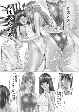 Boku no Hosomichi - Page 173