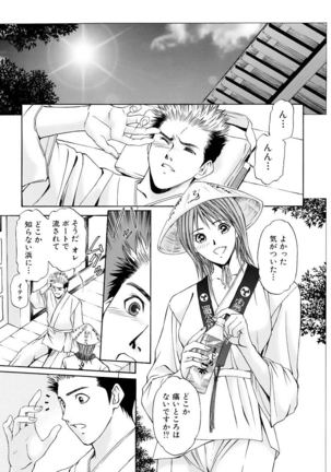 Boku no Hosomichi - Page 28