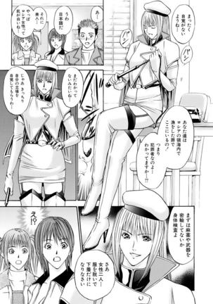 Boku no Hosomichi - Page 96