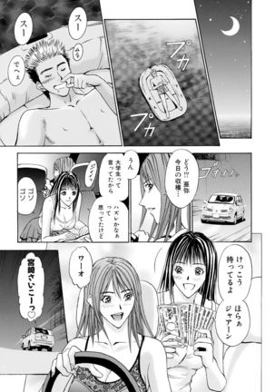 Boku no Hosomichi - Page 24
