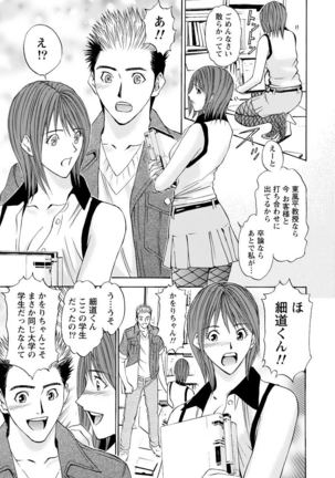 Boku no Hosomichi - Page 140
