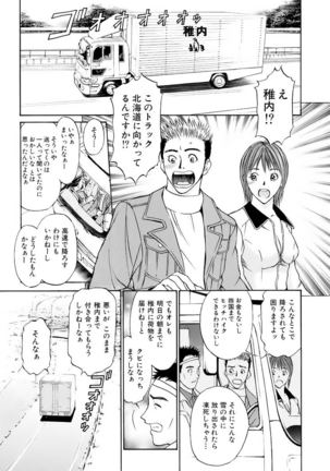 Boku no Hosomichi - Page 70