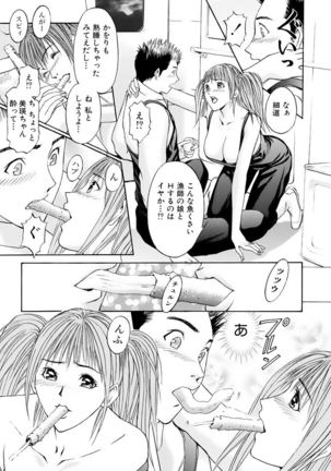 Boku no Hosomichi - Page 78