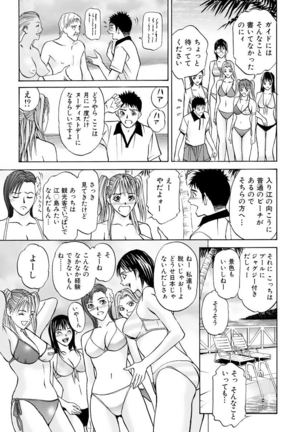 Boku no Hosomichi - Page 178